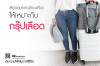 เลือกอุปกรณ์ท่องเที่ยวให้เหมาะกับกรุ๊ปเลือด