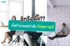 "นั่งทำงาน"อย่างไร ให้สุขภาพดี