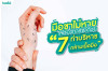 มือชาไม่หาย ลดอาการด้วย 7 ท่าบริหารกล้ามเนื้อมือ