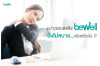 เบาะรองหลัง Bewell นั่งไม่สบายจริงหรือไม่ !?