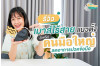รีวิวเมาส์เพื่อสุขภาพ Bewell  เมาส์ไร้สายแนวตั้งตัวช่วยลดอาการปวดข้อมือ