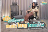 รีวิว เก้าอี้ Enfold & Enfold plus เก้าอี้คนตัวใหญ่ เบาะและพนักพิงกว้าง นั่งสบาย