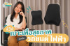 รีวิว เซ็ตเบาะ Bewell Gen 3 เบาะรองหลัง หมอนรองคอรถยนต์ไฟฟ้า