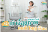 รีวิว Enfold Cool เก้าอี้สุขภาพไซส์ใหญ่ พนักพิง Ice Mesh ตอบโจทย์คนขี้ร้อน