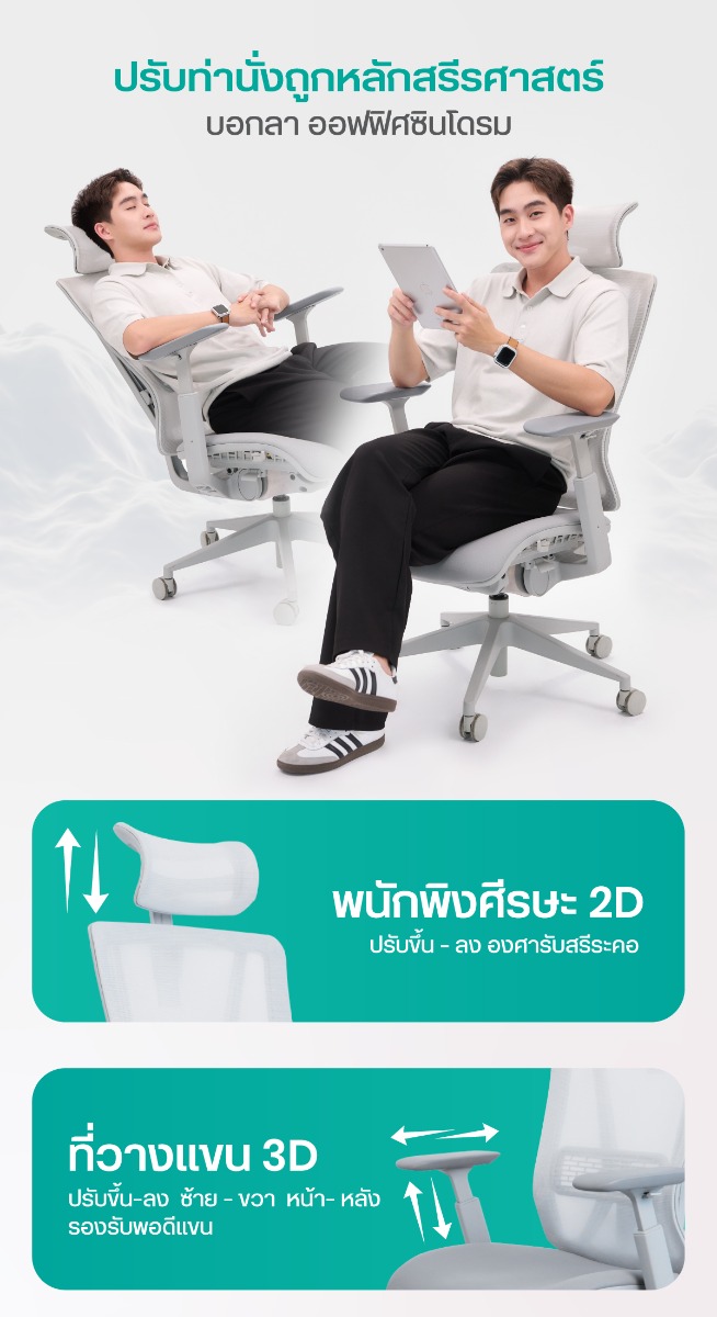 Bewell Enfold Cool Ice-Mesh Ergonomic Chair