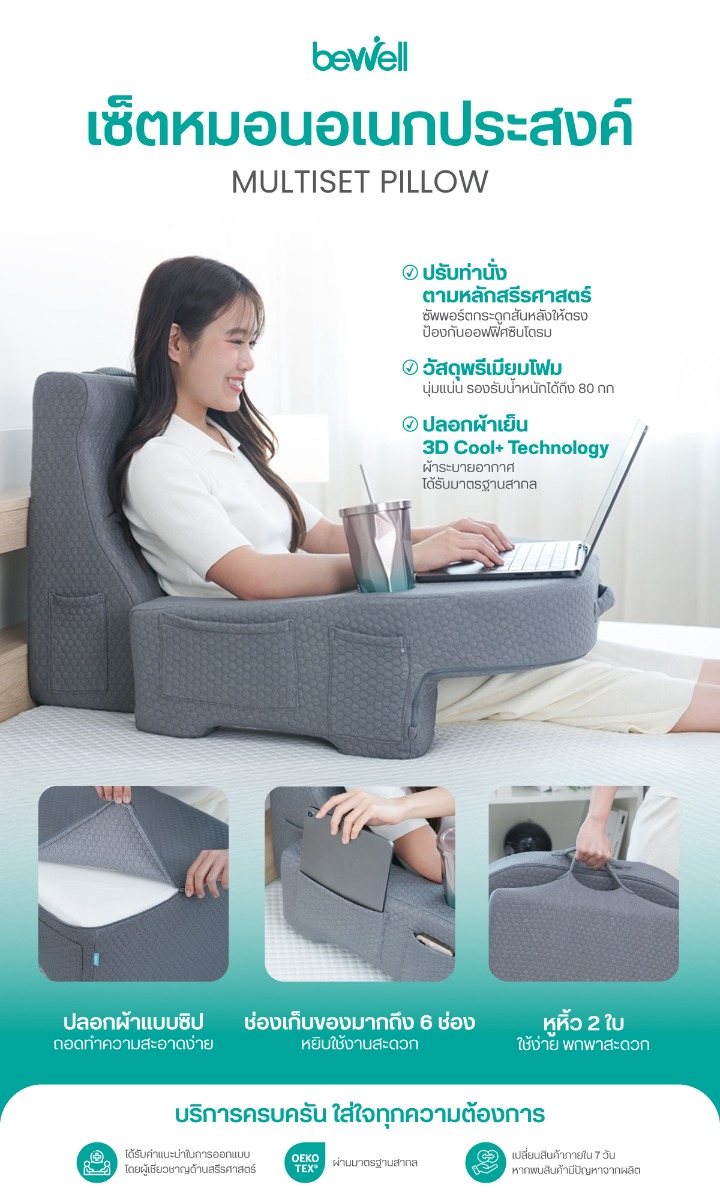 Bewell MultiSet Pillow Reading and Working Set