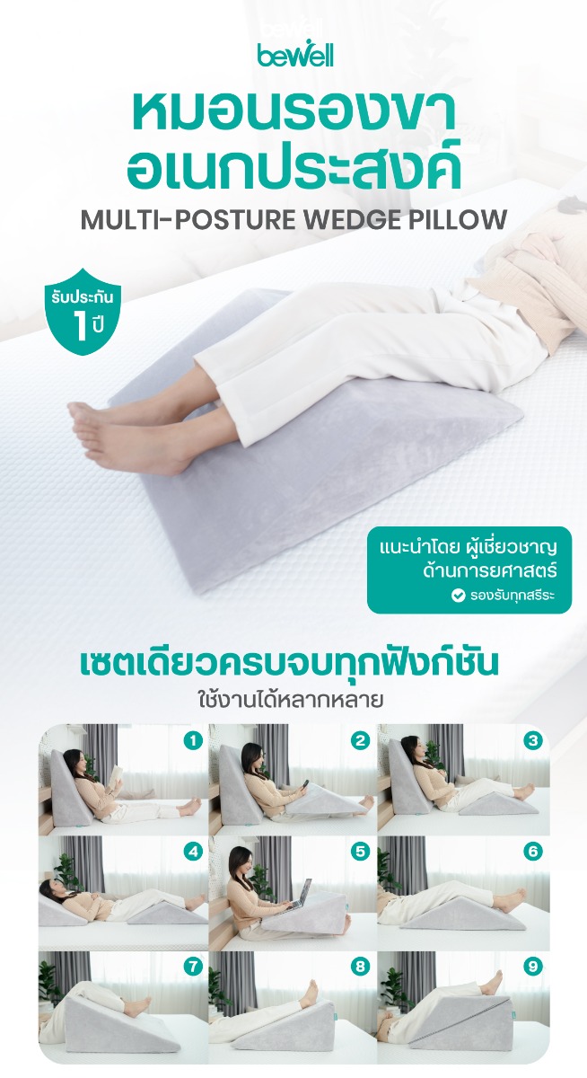 Bewell Leg Wedge Pillow Ergonomic Foam for Back Pain