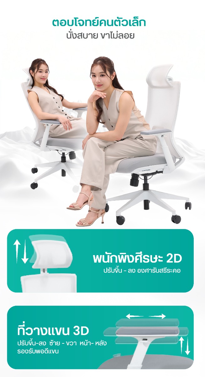 Bewell Frozen Ergonomic Chair Ice-Mesh for Small Person