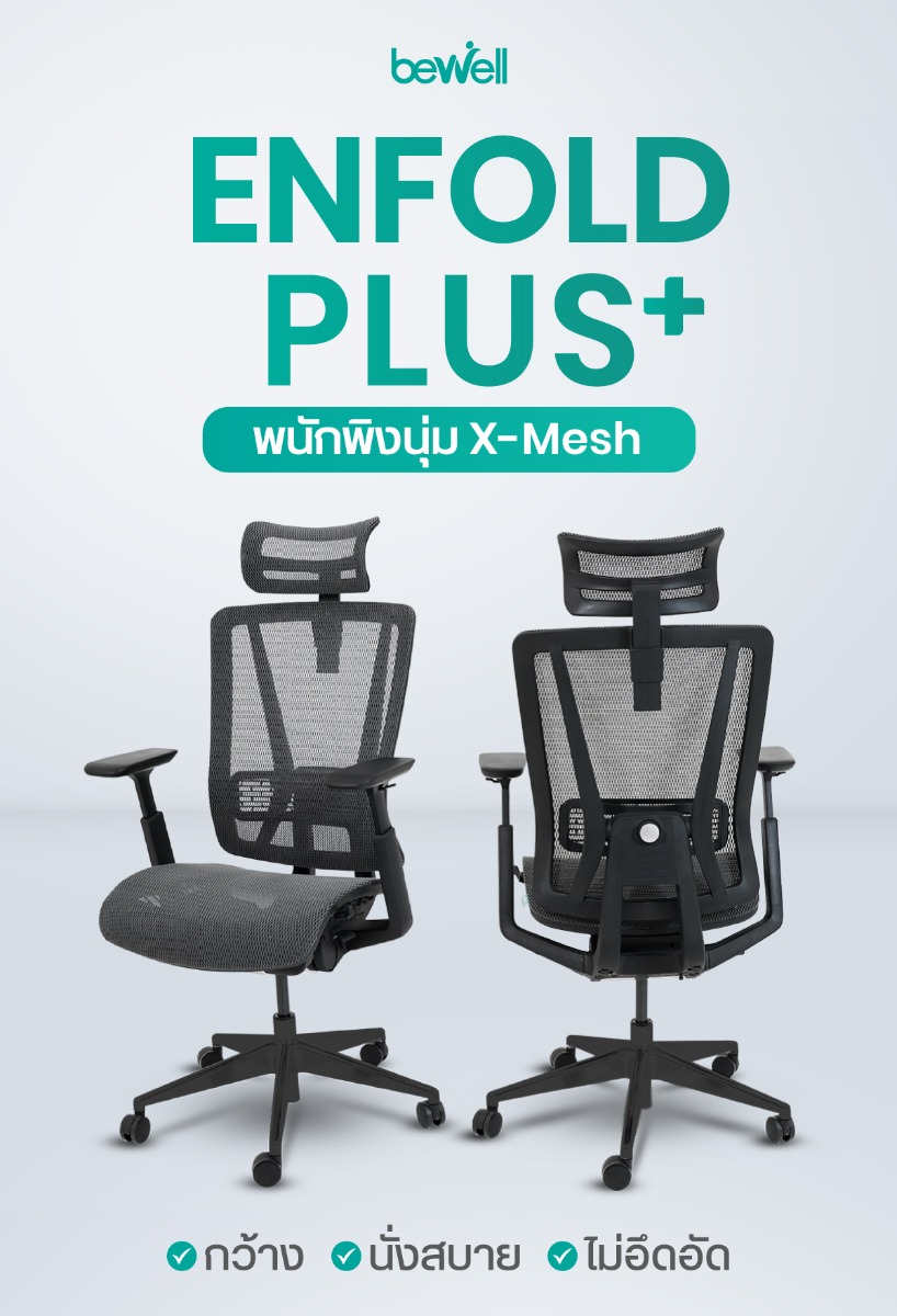 Bewell Enfold Plus Ergonomic Chair for Large Person