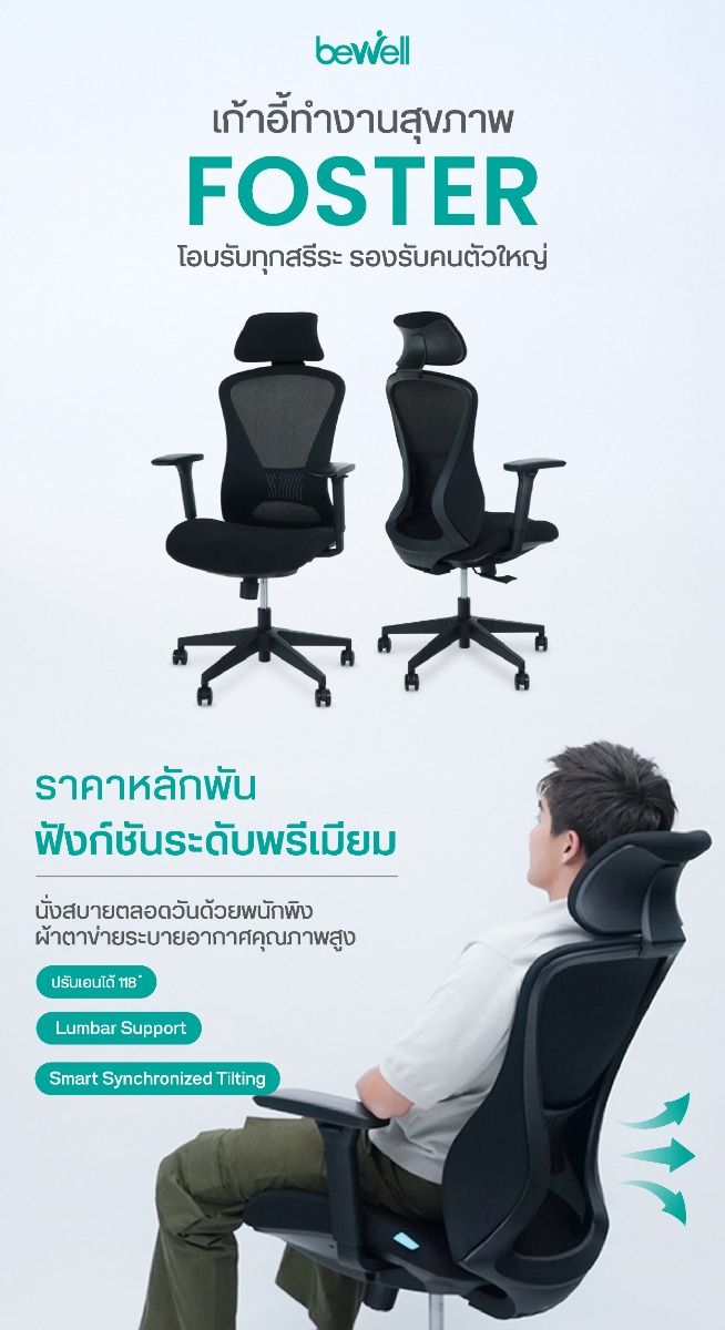 Bewell Foster Ergonomic Chair Extra Wide Seat