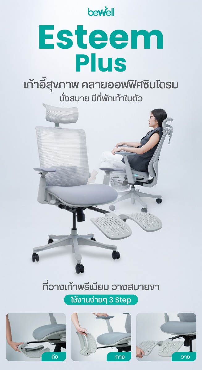 Bewell Esteem Plus Ergonomic Chair with Footrest