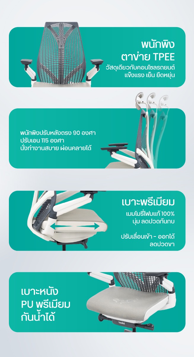 Bewell Embrace Ergonomic Chair