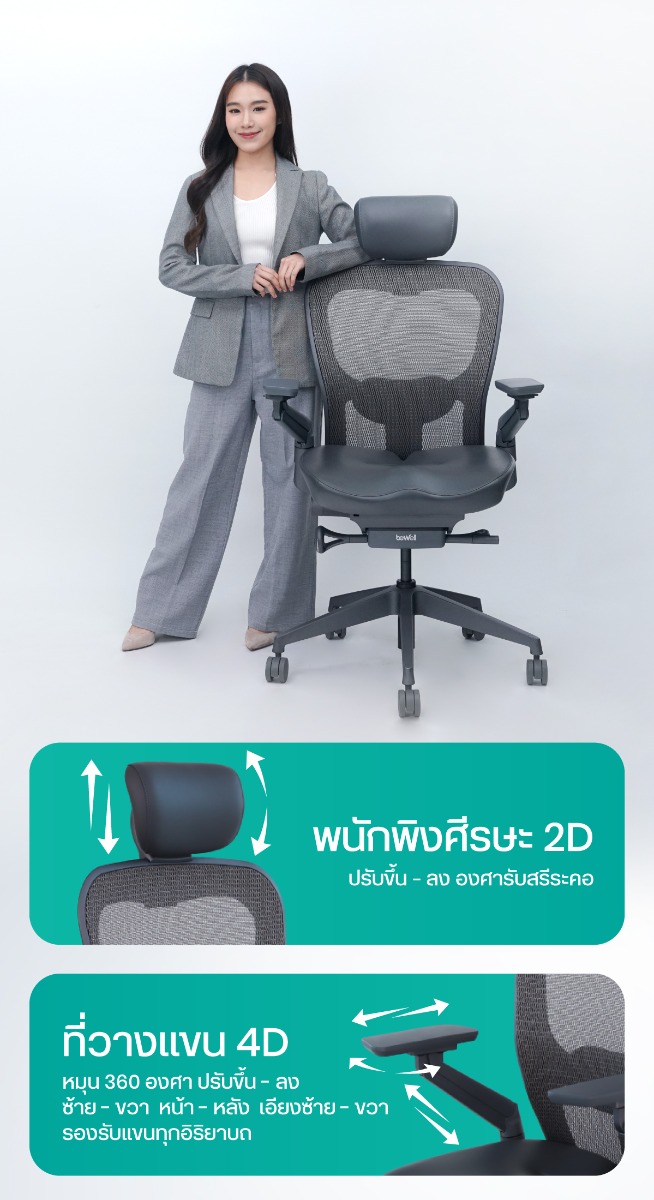 Bewell Enclose Plus Ergonomic Chair