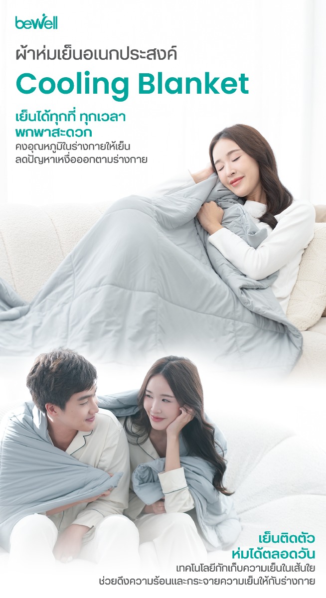 Bewell Cooling Blanket Multi-purpose Portable