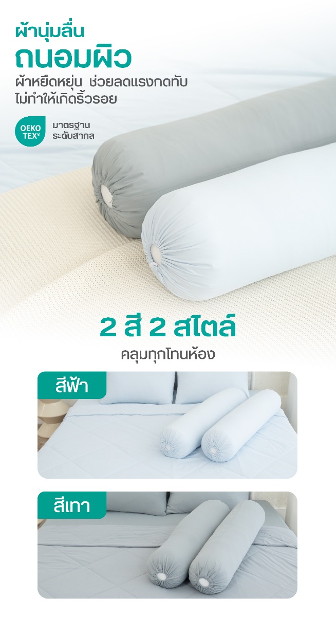 Bewell Cooling Bolster Pillowcase Sleep Cooling Technology