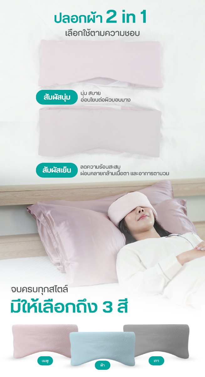 Bewell Cooling Sleep Mask Eye Relaxing