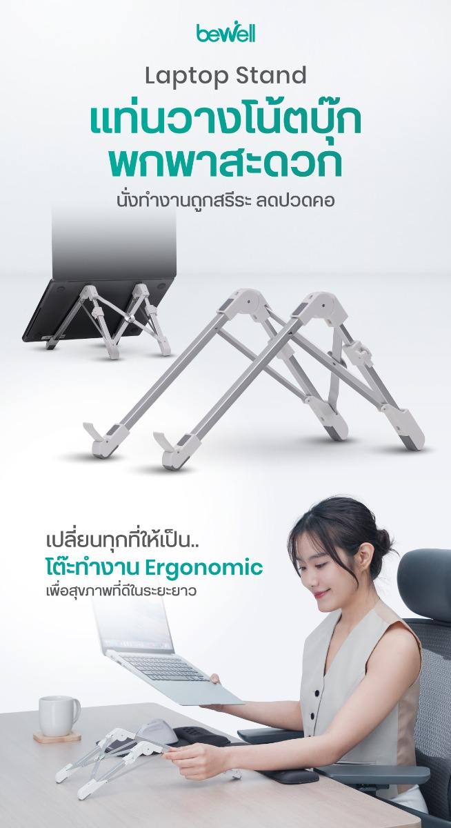 Bewell Portable Laptop Stand Aluminum Alloy
