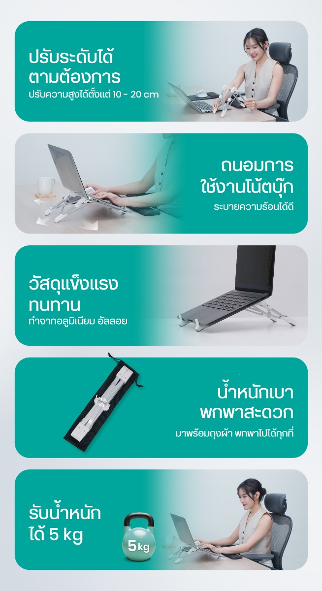 Bewell Portable Laptop Stand Aluminum Alloy