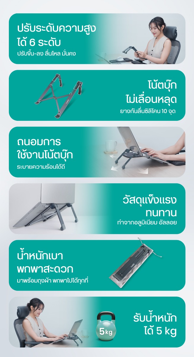 Bewell Ergonomic Laptop Stand Gen 2 Metallic