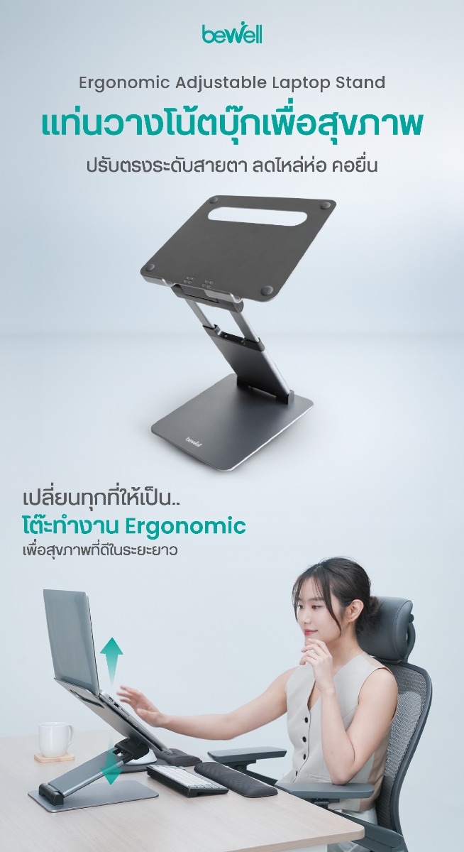 Bewell Adjustable Laptop Stand Z-Shape High Rise