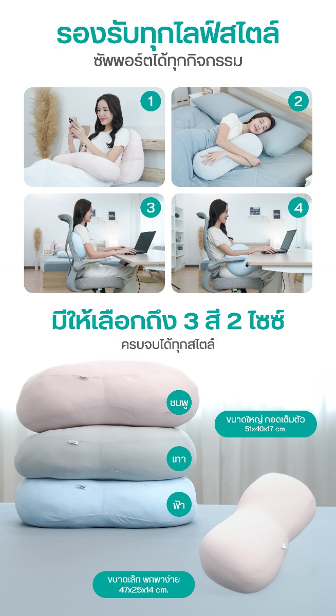 Bewell Cooling Marshmallow Cushion Soft and Cool
