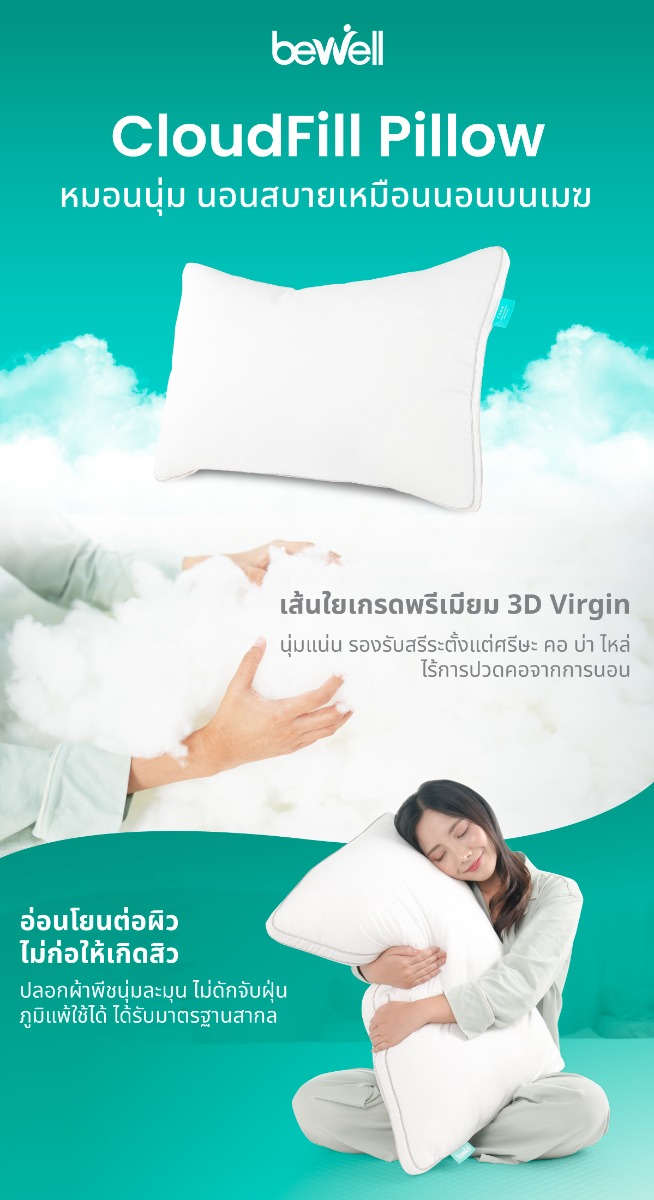 Bewell CloudFill Pillow Soft 3D Virgin Fiber