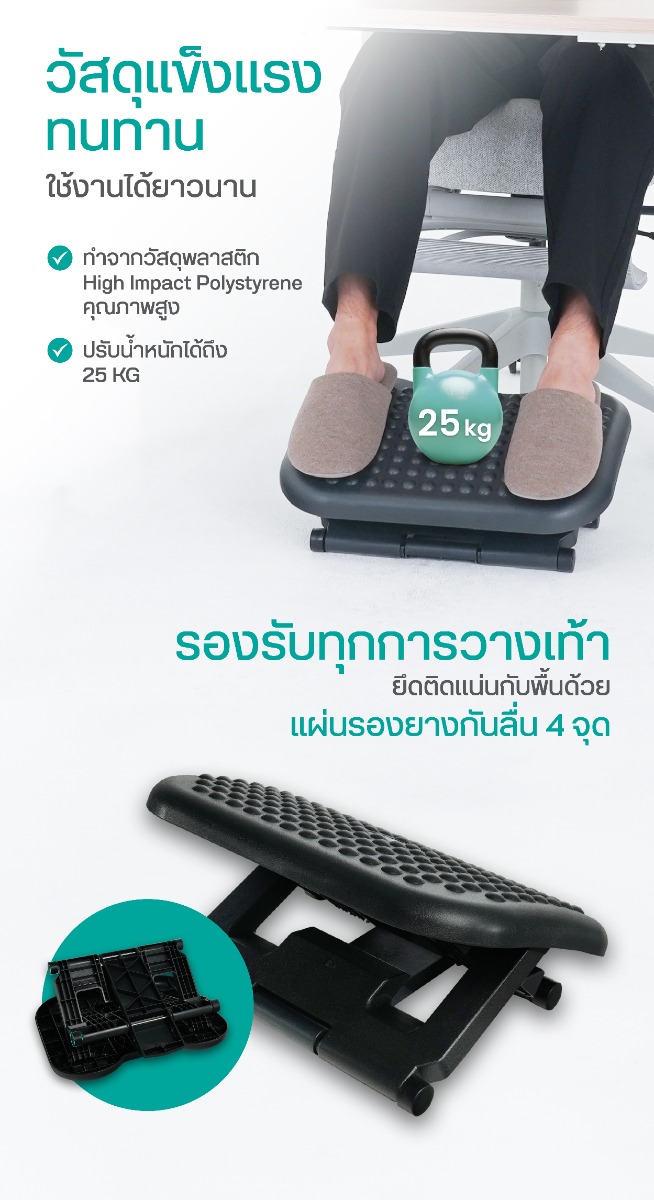 Bewell Ergonomic Adjustable Foot Rest
