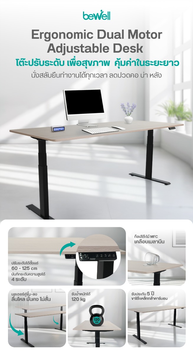Bewell Adjustable Desk