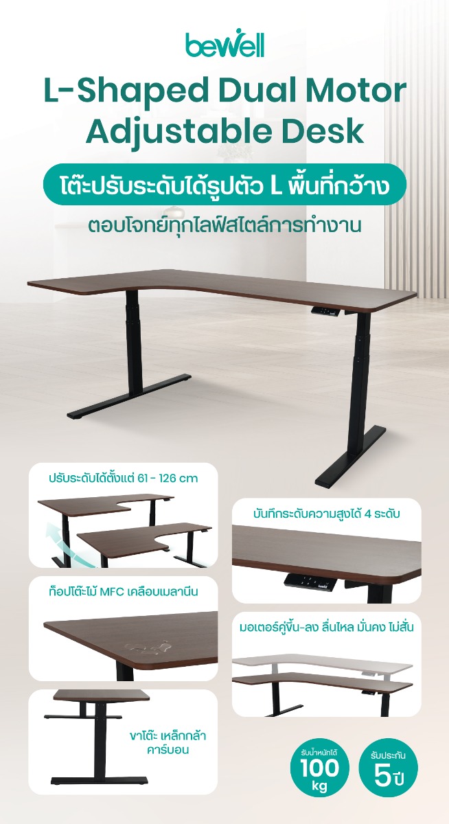 Bewell L-Shaped Adjustable Desk