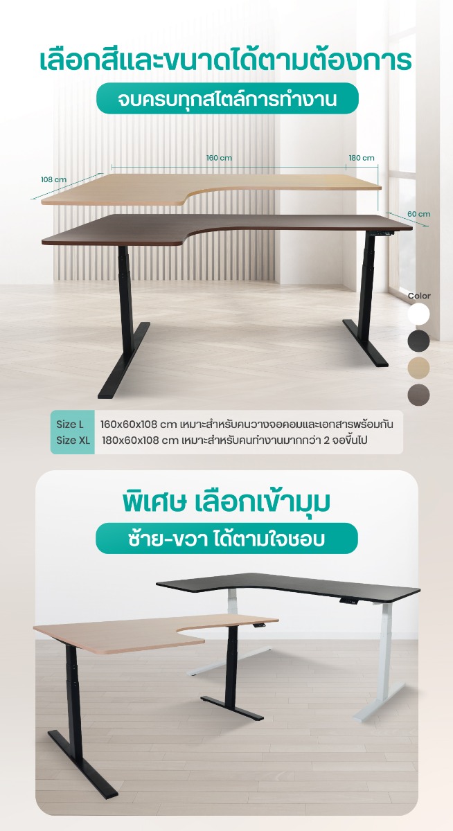 Bewell L-Shaped Adjustable Desk
