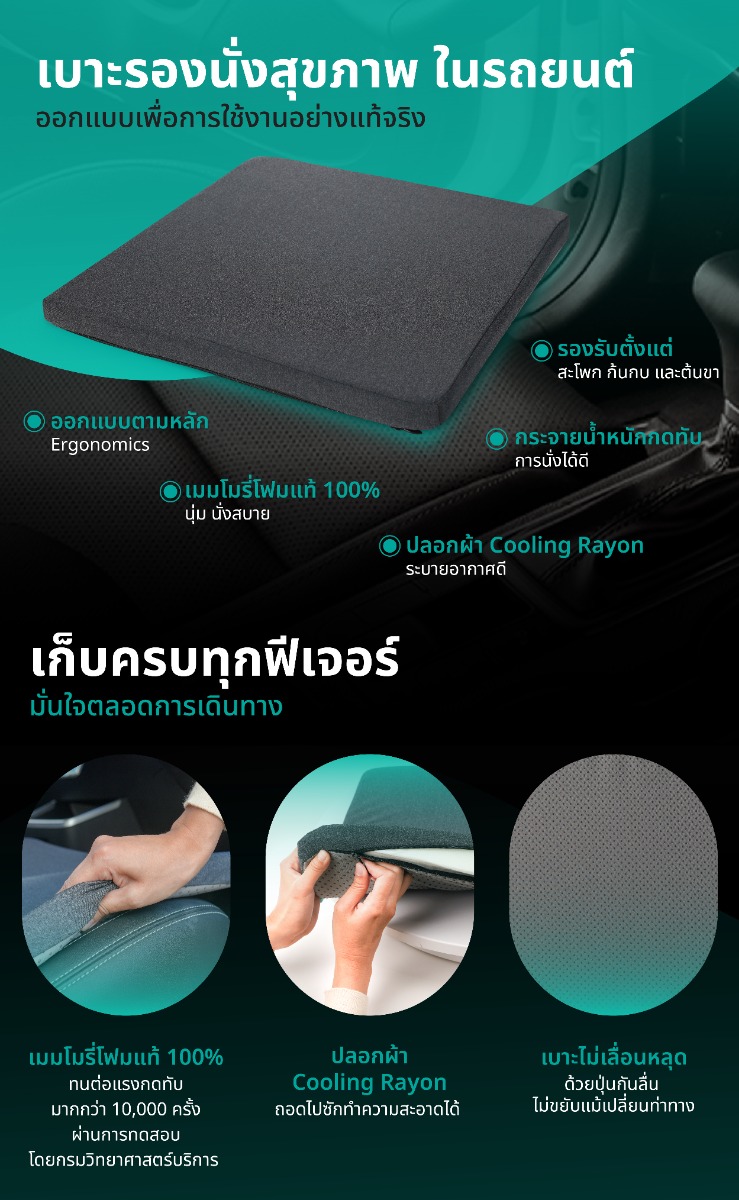 Bewell Car Seat Cushion Cooling Memory Foam