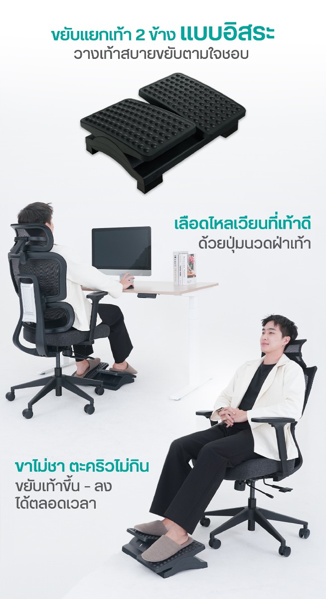 Bewell Ergonomic Foot Rest Split Design