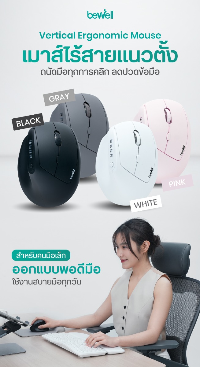 Bewell Vertical Mouse for Small Hand Silent Click