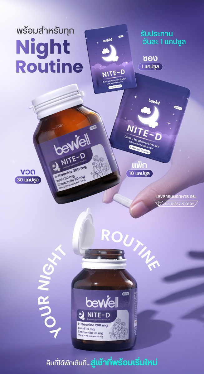 Bewell Nite-D Product Information