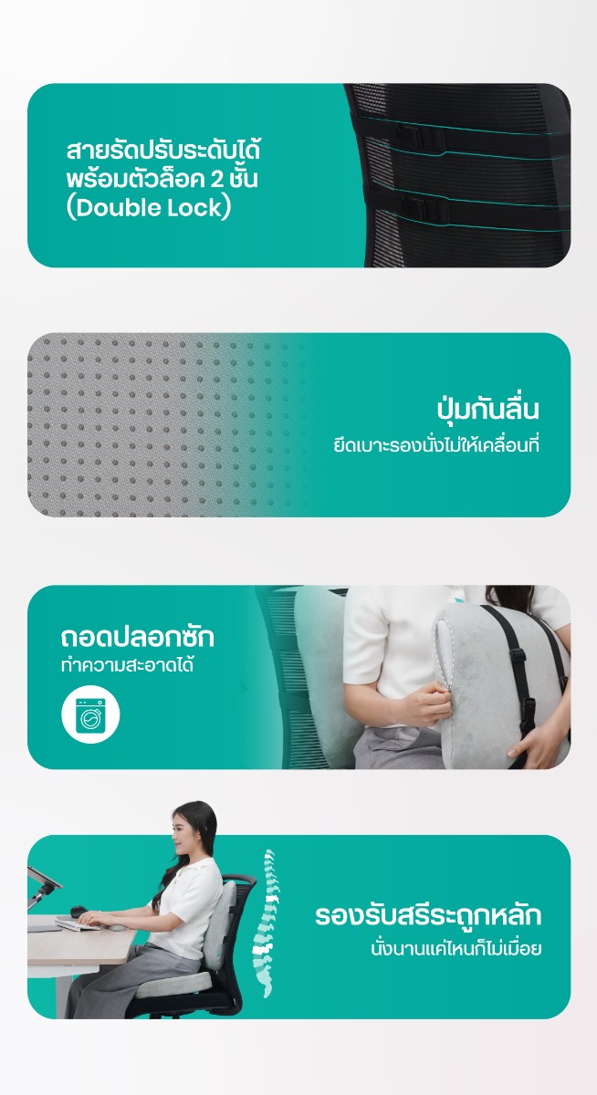 H18-HT001 เซตเบาะรองหลัง รองนั่งเพื่อสุขภาพ