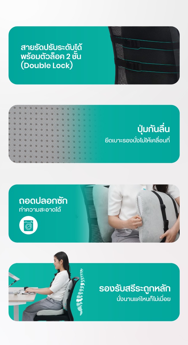 H18-HT002 เซตเบาะรองหลัง รองนั่ง สุขภาพ