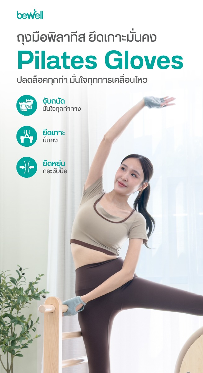 Bewell Pilates Gloves Non-Slip Half Finger