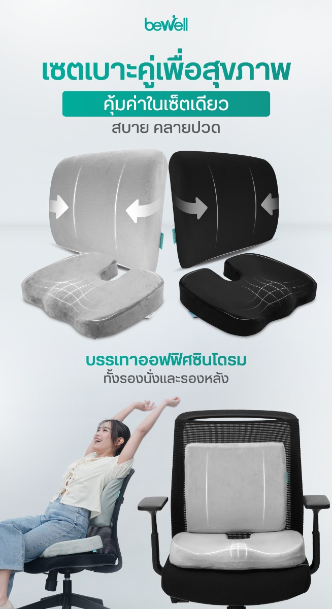 เซตเบาะ H10+HT001