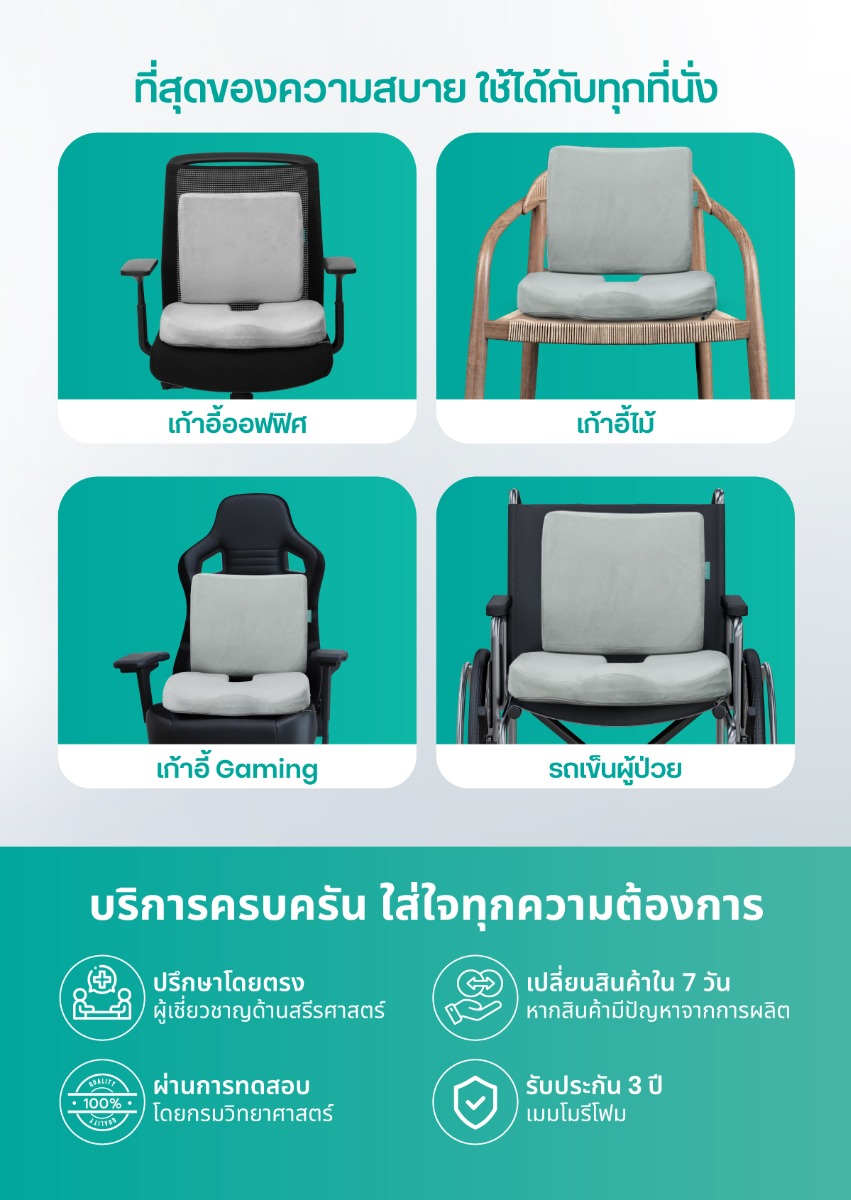 เซตเบาะ H10+HT001