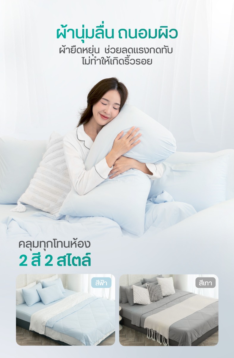 Bewell เซตปลอกหมอนเย็น 2 ชิ้น