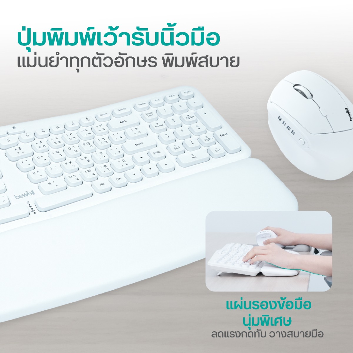 Set EK01-EC07 Bewell เซตคีย์บอร์ดและเมาส์แนวตั้งไร้สายเพื่อสุขภาพ