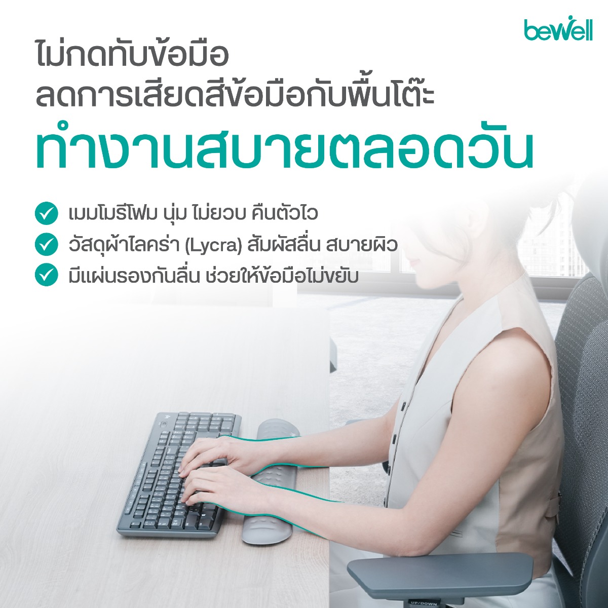 Bewell เซตเมาส์ไร้สายแนวตั้ง Gen 2 แผ่นรองเมาส์ และข้อมือ เพื่อสุขภาพ