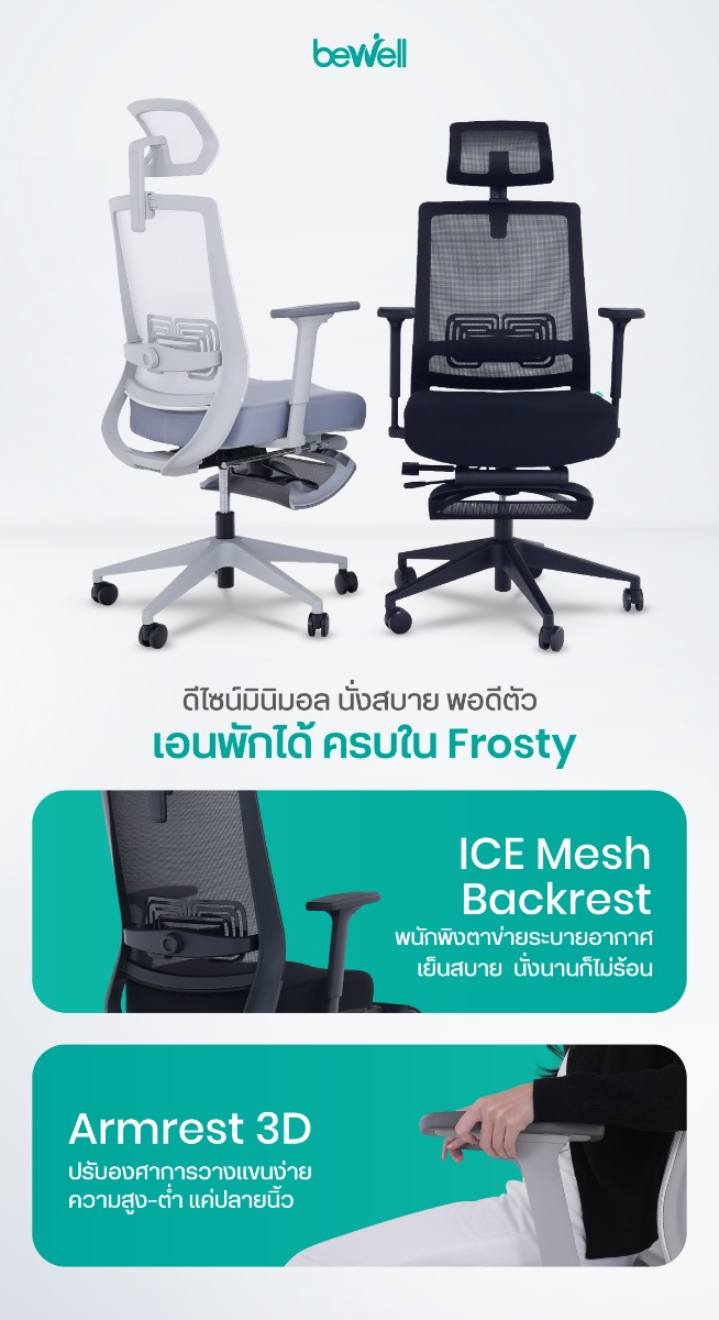 Bewell Frosty Ergonomic Chair with Footrest