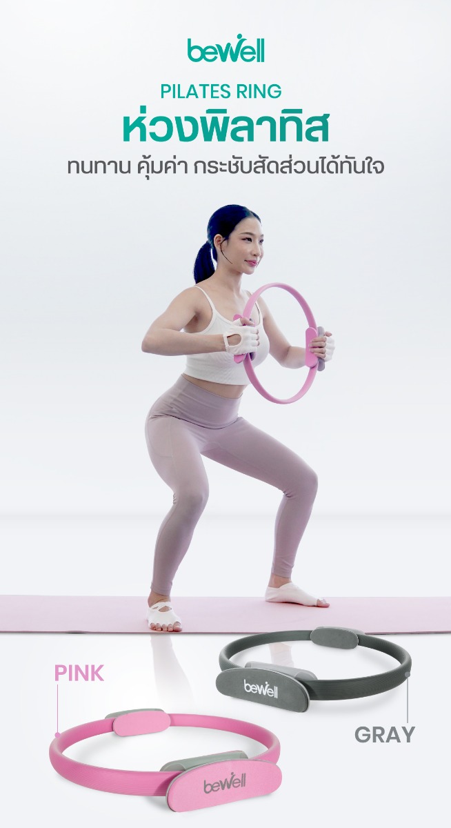 Bewell Pilates Ring
