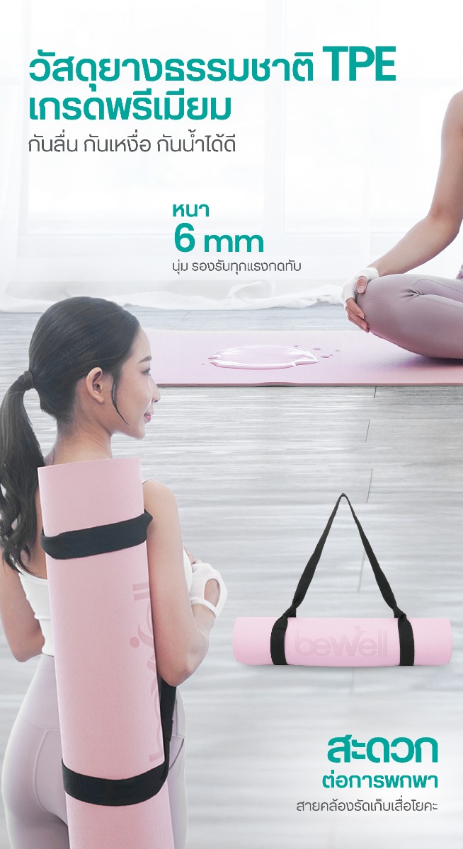 Bewell Professional Yoga Mat