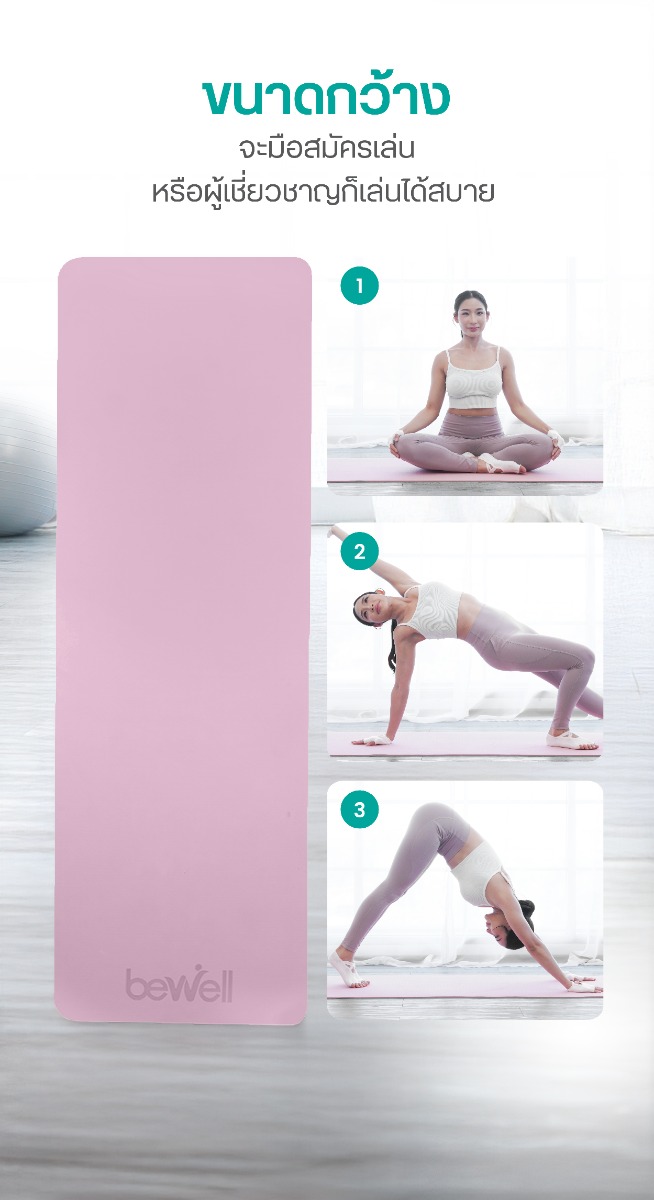 Bewell Professional Yoga Mat