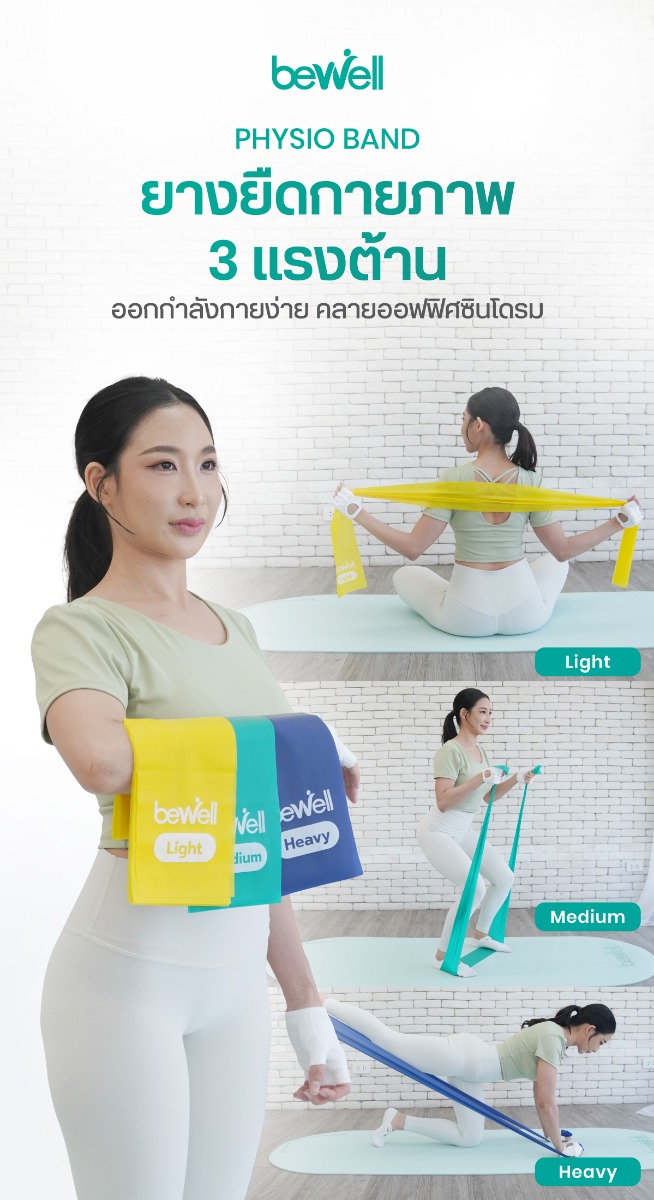 Bewell Physio Band