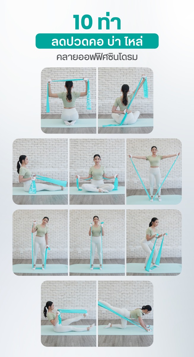 Bewell Ergonomic Wobble Chair