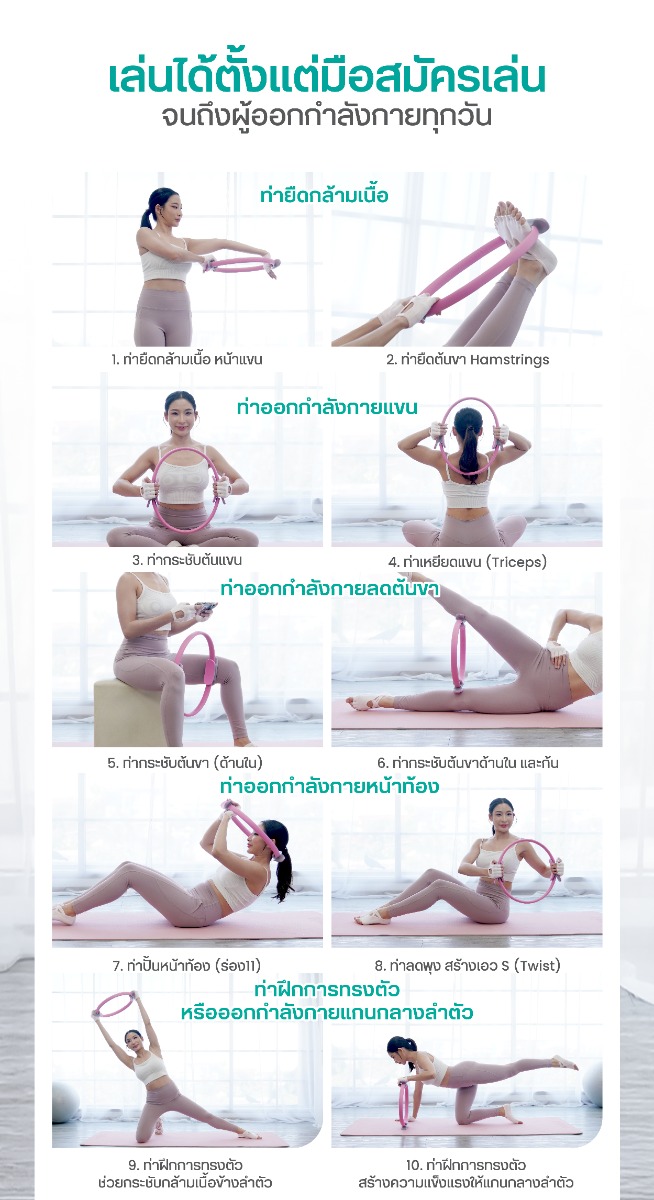 Bewell Pure Motion Yoga Set