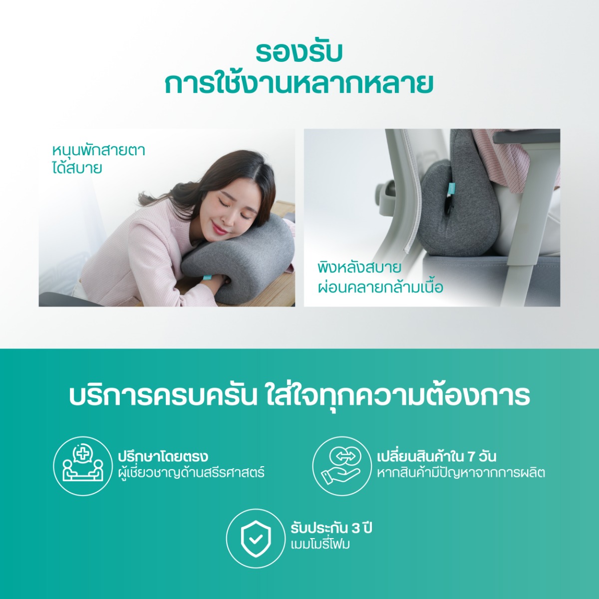 Bewell Healthy Multi ErgoCushion EC-13 หมอนรองคอเมมโมรีโฟมอเนกประสงค์
